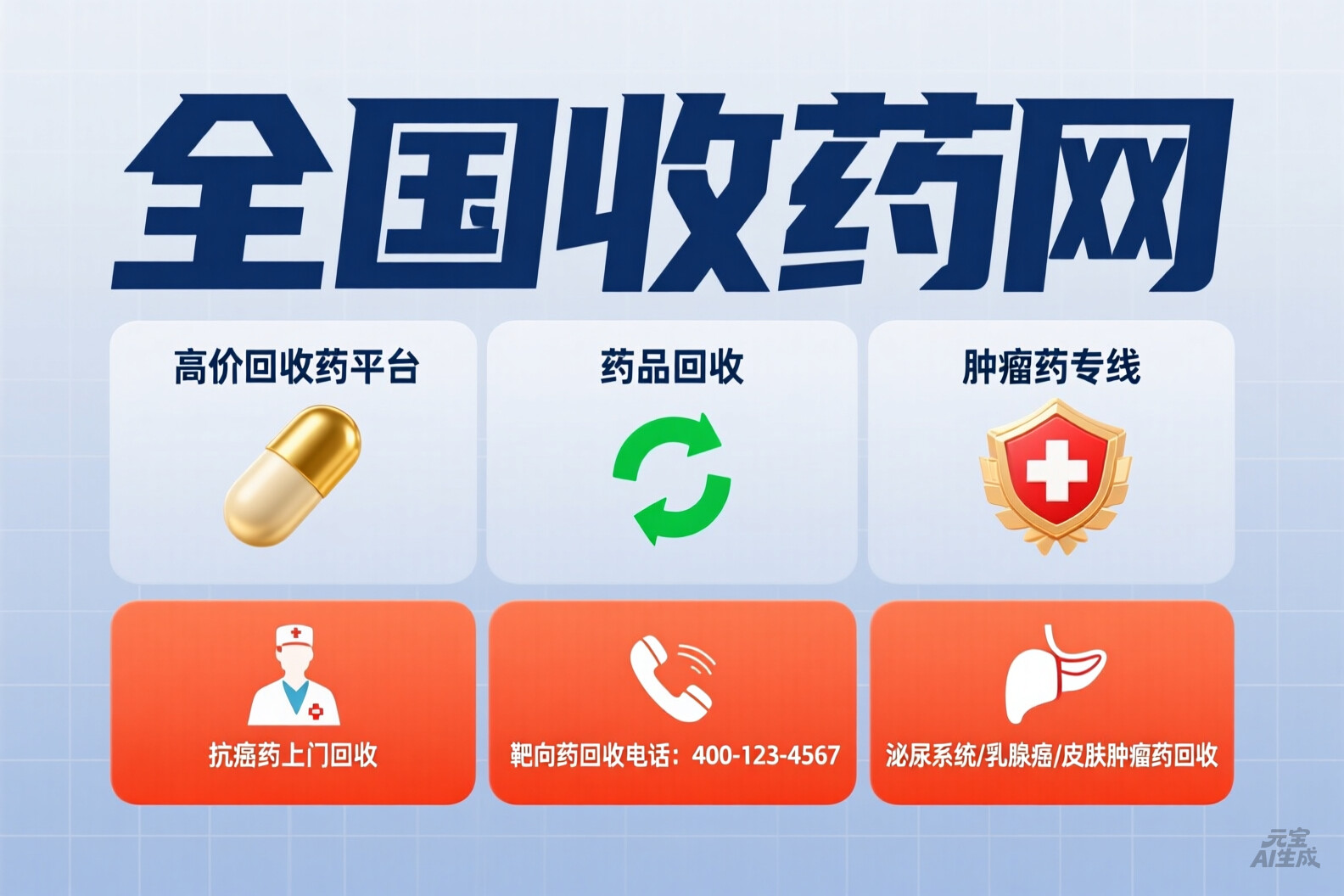 深圳宝藏平台！全国收药网app下载安装官网，轻松高价处理靶向药
